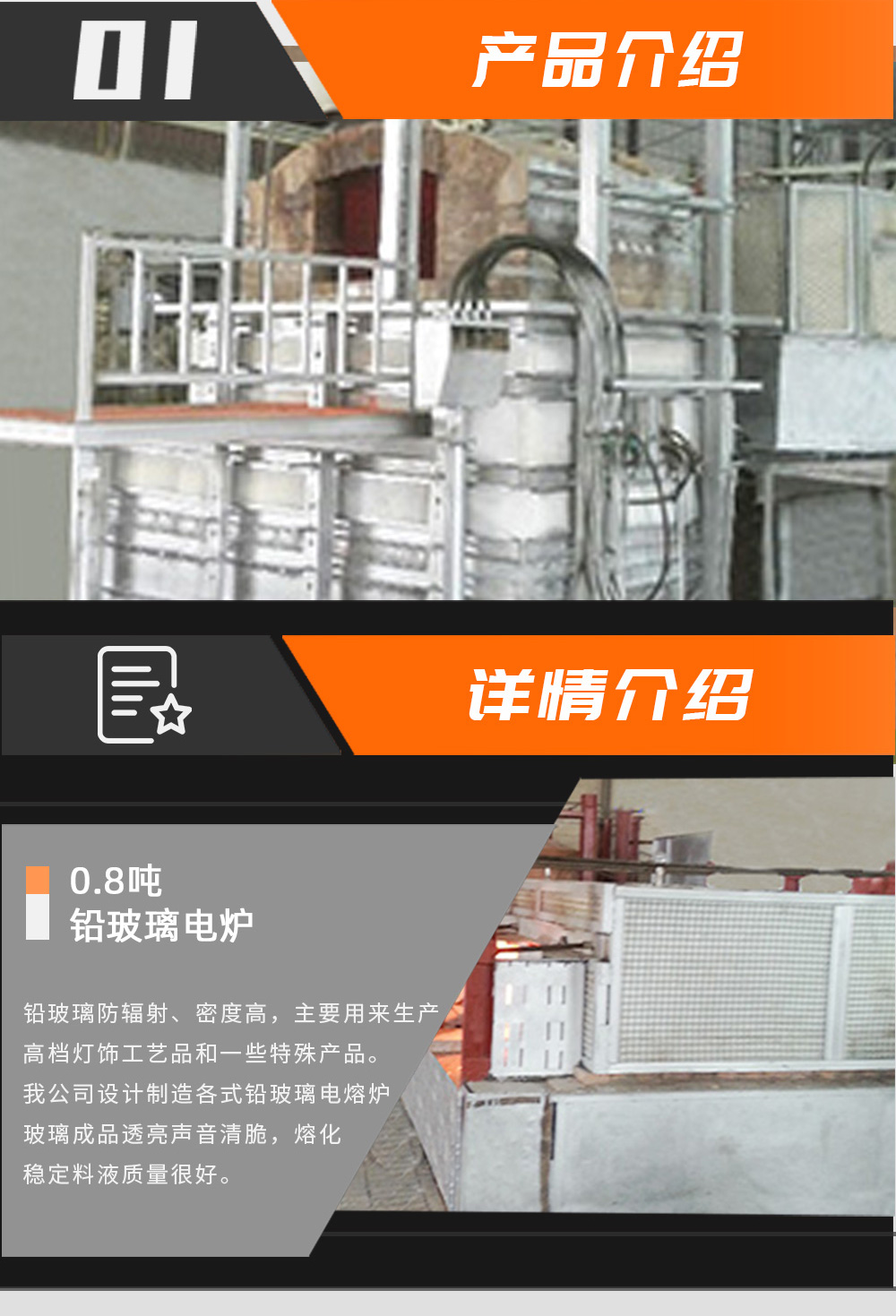 承德鉛玻璃電爐廠家 經(jīng)驗(yàn)豐富引領(lǐng)行業(yè)，專業(yè)打造鉛玻璃電熔爐與電熔窯